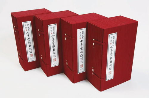 金瓶梅 版本鑒別與收藏指南，兼論億本新材料出版物之考量